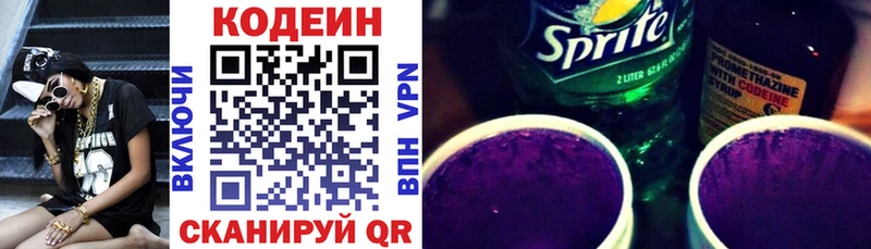 Codein Purple Drank Весьегонск