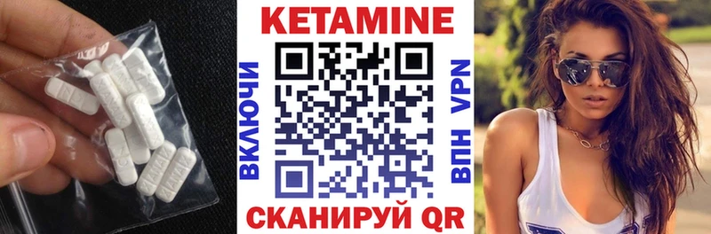 КЕТАМИН VHQ  Весьегонск 