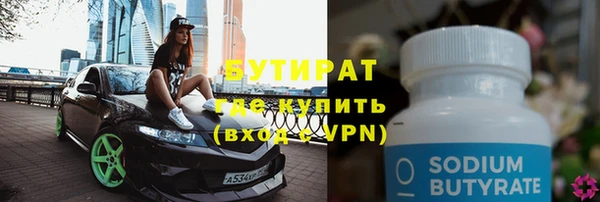 бутират Белокуриха