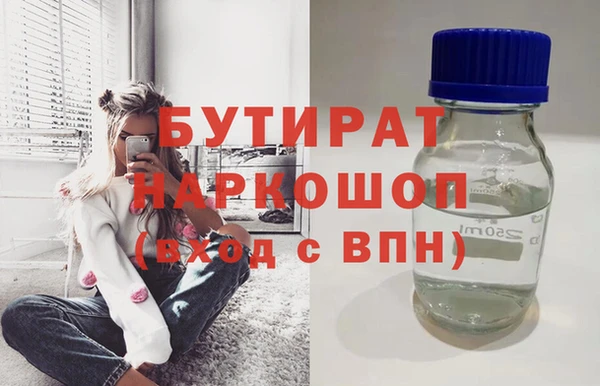 бутират Белокуриха