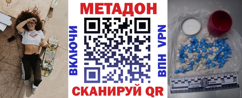 МЕТАДОН methadone  закладка  Весьегонск 